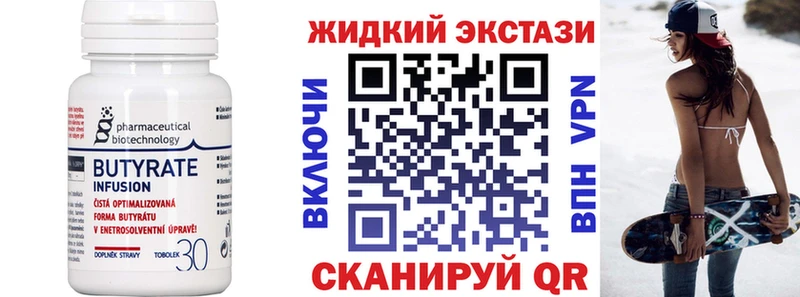 БУТИРАТ вода  Норильск 